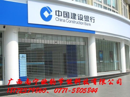广西邮政银行不锈钢卷帘门安装欧豹科技公司