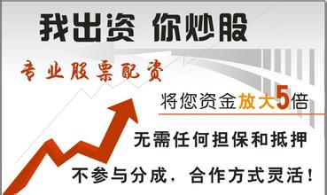沈阳股票配资