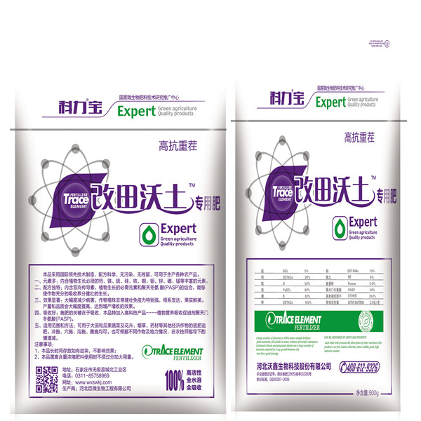 【河北沃鑫生物科技有限公司】果树专用肥/生物复合有机肥大量供