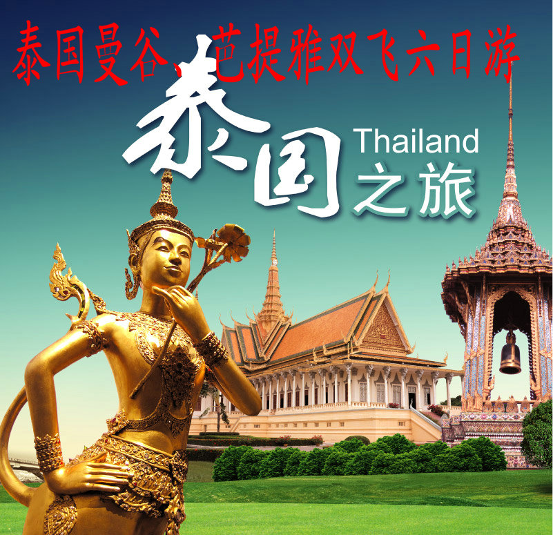 泉州宝中国际旅行社有限公司冠亚分部