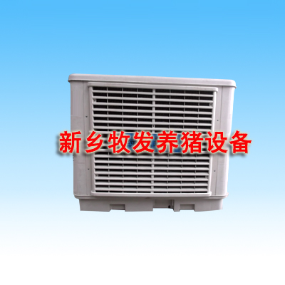 河南牧發機械供應價位合理的水冷空調 特價畜牧降溫設備