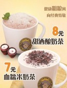 阿姨奶茶培訓|上海銘廚專業提供阿姨奶茶培訓