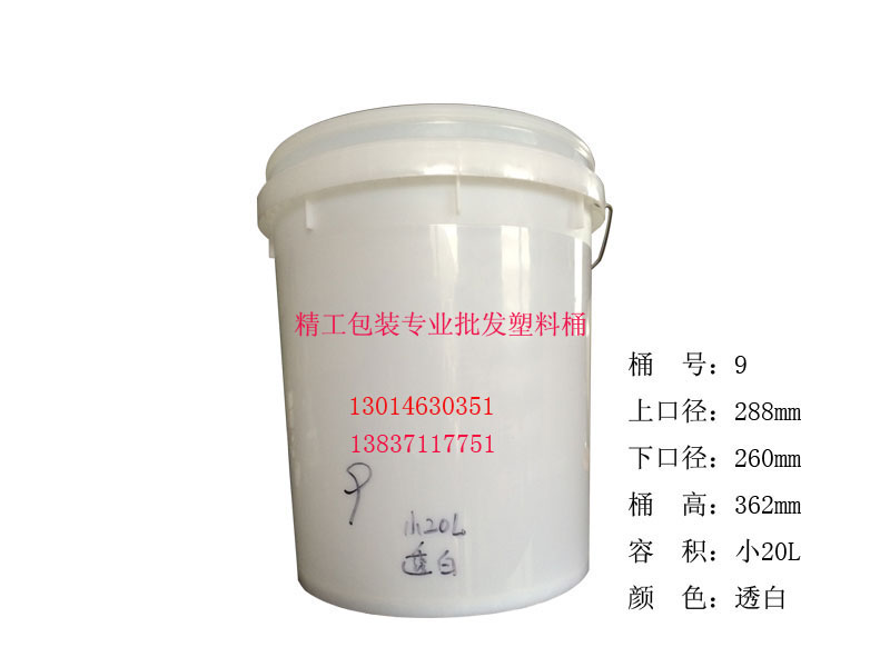 菏澤塑料桶-鄭州高品質9號塑料桶推薦