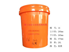 鄭州精工供應價格合理的16號塑料桶:邯鄲塑料桶
