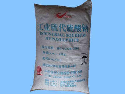 硫代硫酸钠   质量保证  含量高  厂家直销