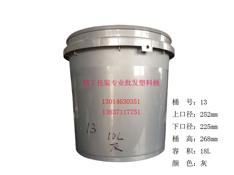 郑州哪里买品牌好的13号塑料桶，塑料桶哪家好
