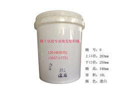 湖南塑料桶——鄭州高品質8號塑料桶推薦