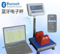 郑州专业的蓝牙电子秤哪里买 专业的蓝牙电子秤