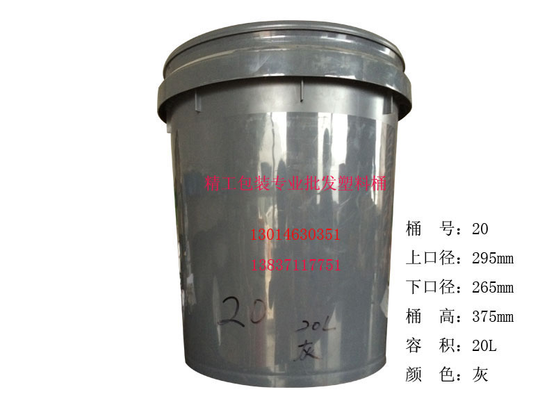 塑料桶价格 郑州哪里买品质良好的20号塑料桶