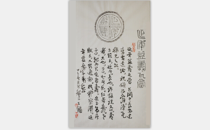 王镛书法作品价格 王镛书法作品供应 哪里出售王镛书法作品