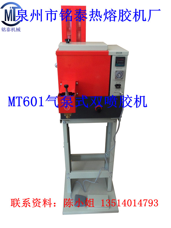 MT601活塞泵单头点胶机 