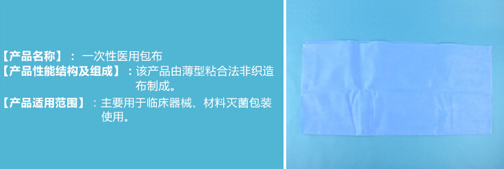 医用包布价格,具有口碑的一次性医用包布品牌