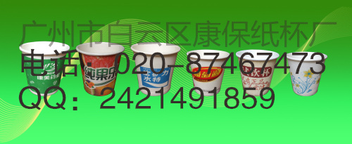 一次性小杯子