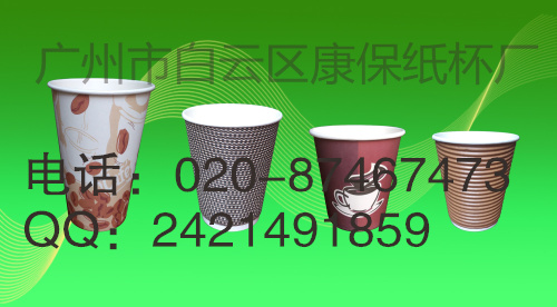 一次性咖啡杯