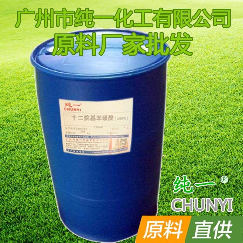 十二烷基苯磺酸AES 96% 