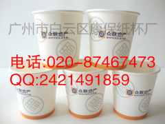 广告杯订制 康保纸杯厂——可靠的广告纸杯公司