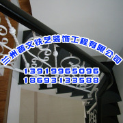 海东铁艺窗户|出售兰州品质好的楼梯扶手