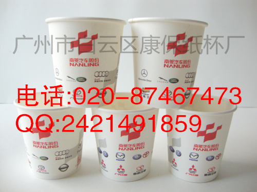 一次性广告杯