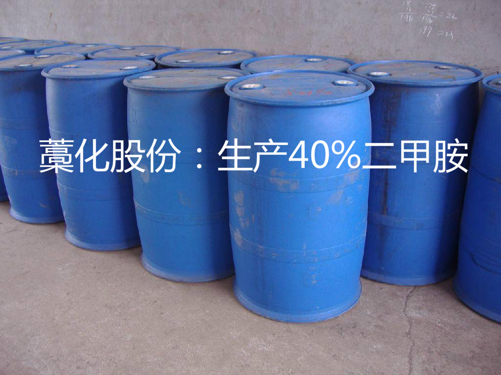 全国 二甲胺生产厂家