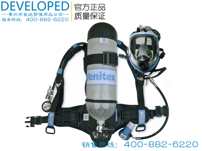 正压自给式消防空气呼吸器呼吸机 6.8升正压式空气呼吸器