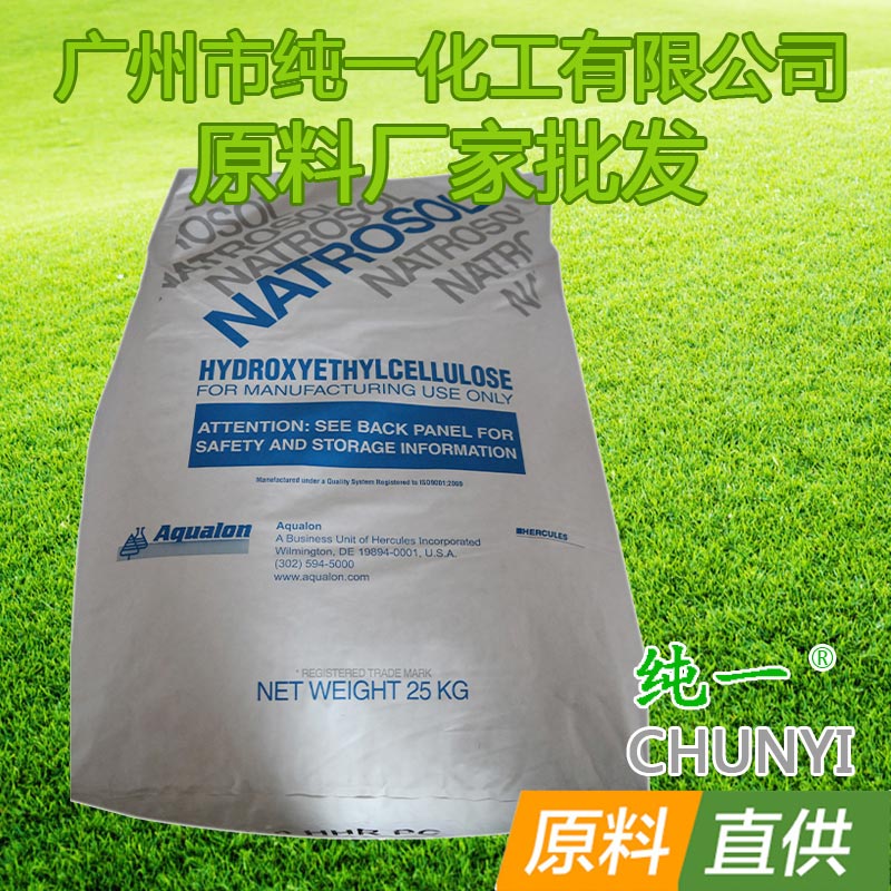 增稠剂羟乙基纤维素250HHRPC