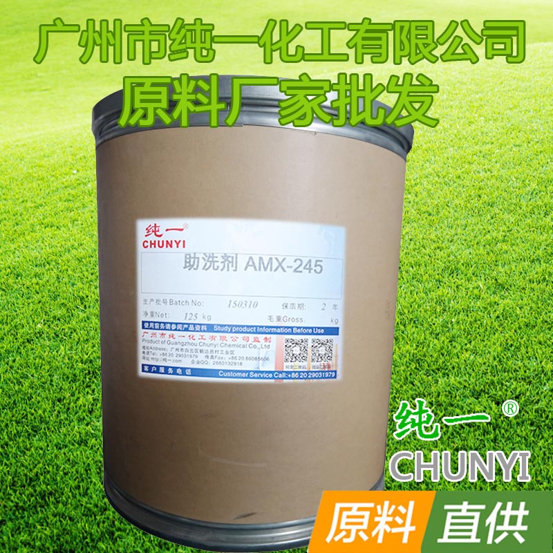 代磷助剂共聚物AMX-245 洗涤剂助剂