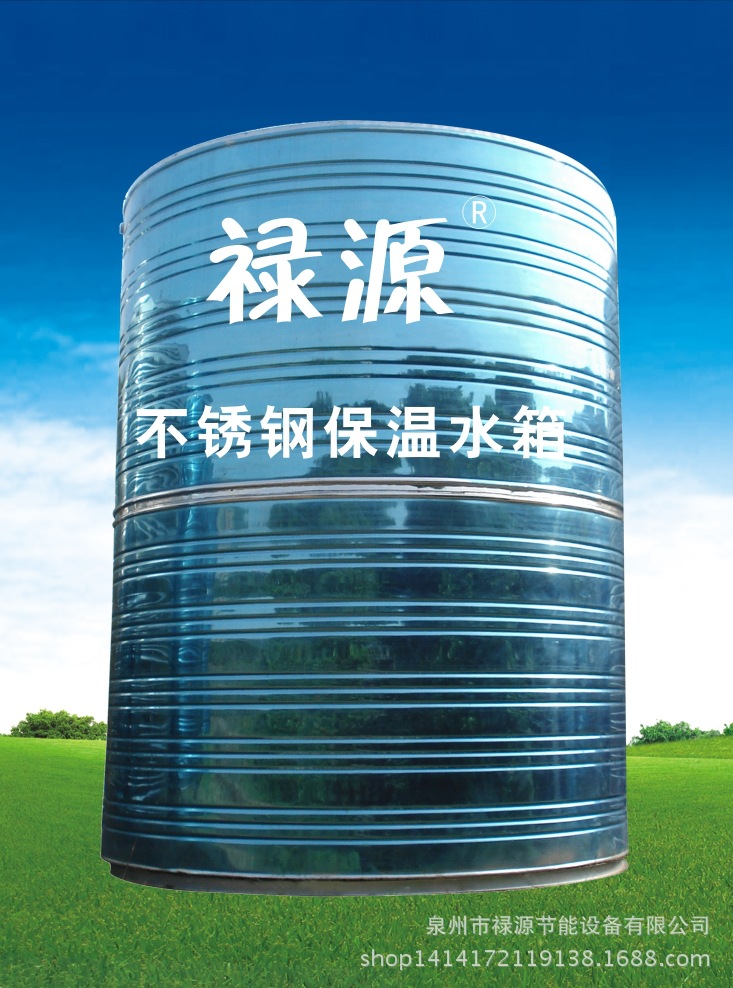 泉州畅销不锈钢保温水箱的公司-咨询泉州禄源