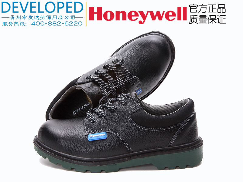 青州霍尼韦尔巴固701、702、703劳保鞋安全鞋
