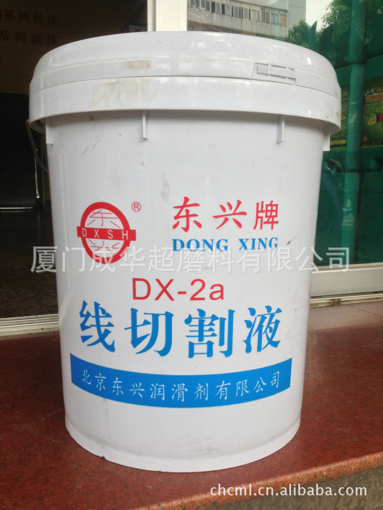 厂价直销东兴牌线切割液 DX-2A 大家供应