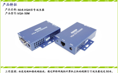 VGA延伸器延长50米:哪里有供应专业的VGA延长器