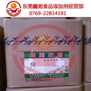 供應廣東好用的阿斯巴甜：阿斯巴甜廠家