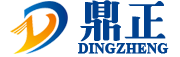 山东武城鼎正工业科技有限公司