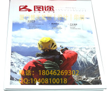 廈門楚天提供熱門雜志期刊印刷設計_雜志期刊印刷設計 格