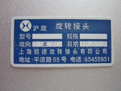 具有性价比的金属标牌生产厂家推荐：加工警示牌