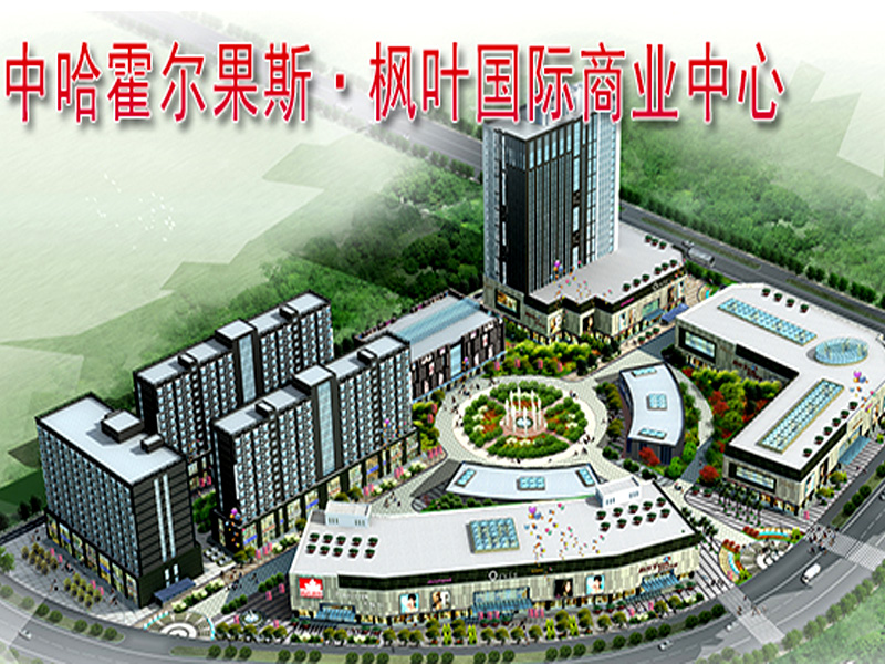 新疆规模大的枫叶国际商业中心 新疆枫叶国际酒店式公寓