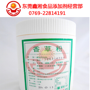 江門食品香料香草粉哪個牌子好