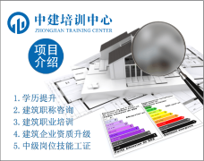 漳州专业的建筑资质代办 建筑资质代办哪个公司好