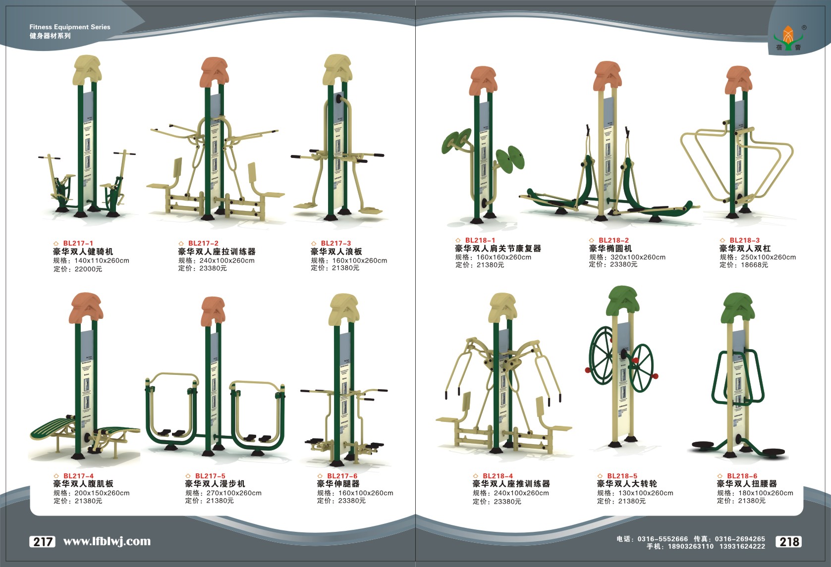 小区户外健身器材