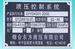 蕾迈电子供应价位合理的金属标牌——金属标牌批发