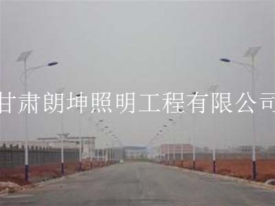 太阳能路灯