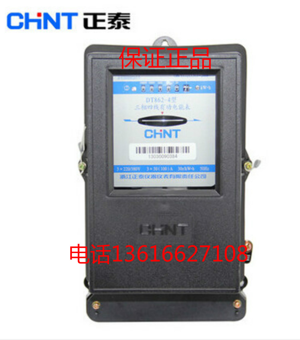 正泰 三相机械表 电度表 火表 DT862 20-80A