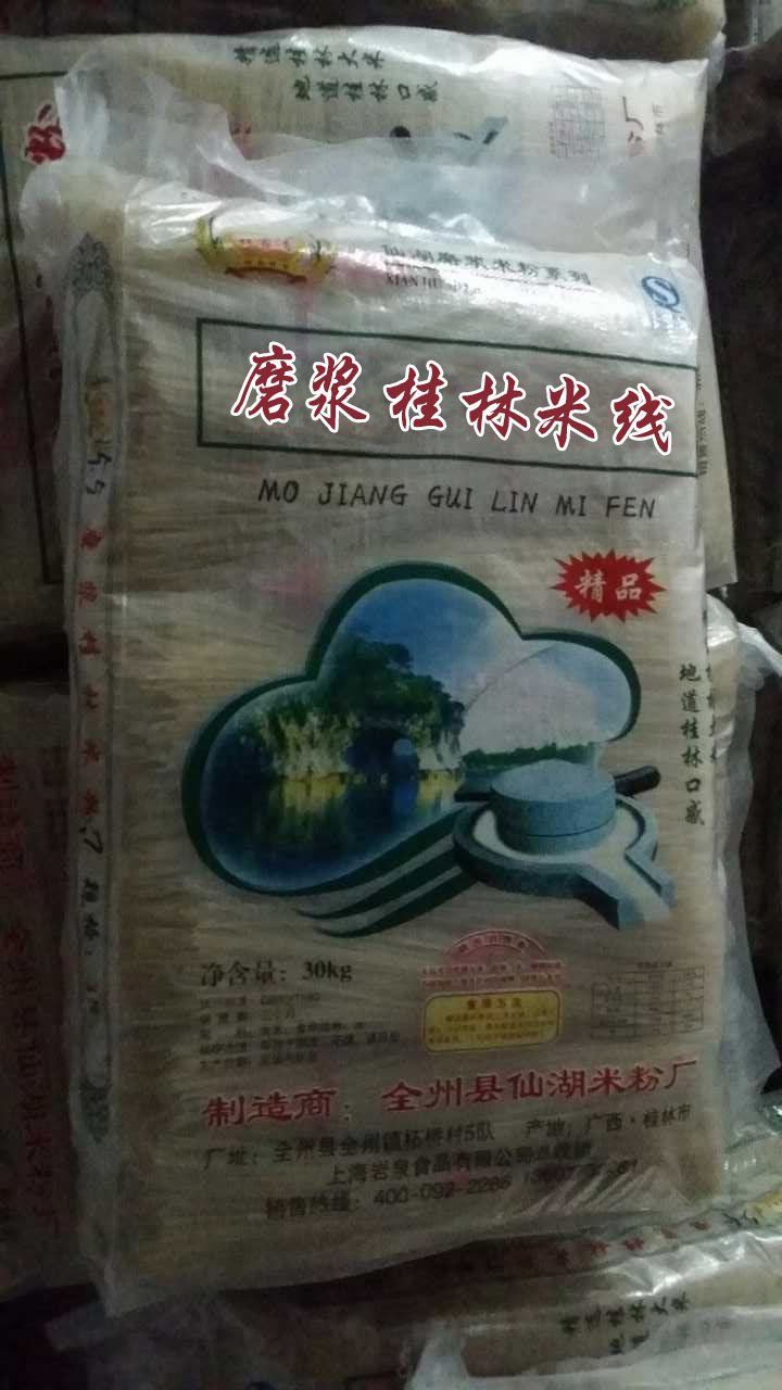 株洲桂林米线-供应桂林超值的桂林米线
