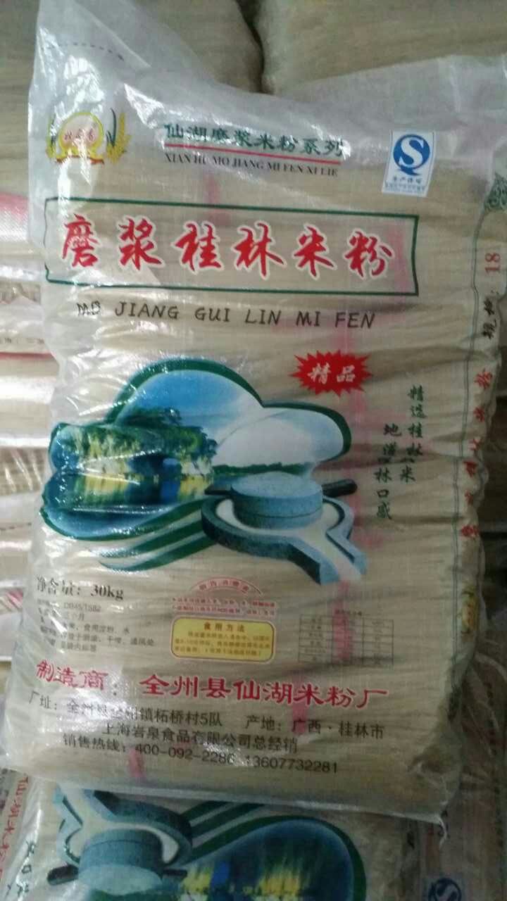思茅米线 桂林地区哪里有卖优质的桂林干米粉