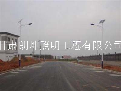 太阳能路灯