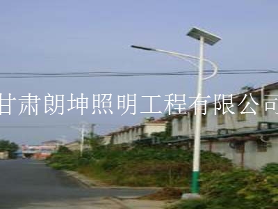 太阳能路灯