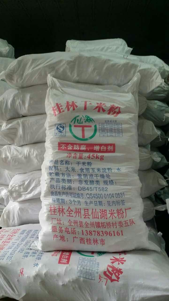 哪里有供应超值的桂林干米粉_桂林干米粉是实惠的