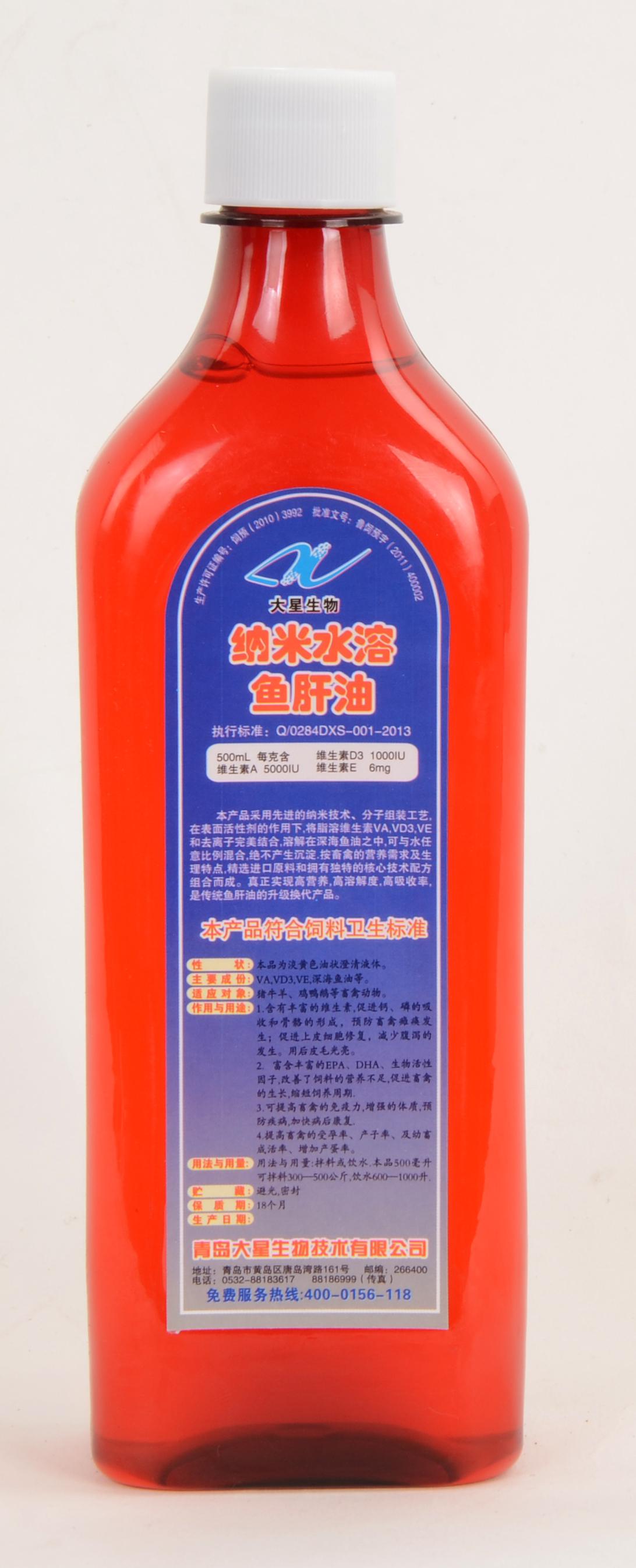 青岛鱼肝油