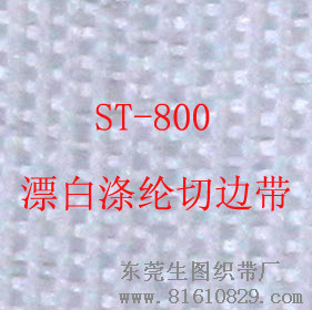 ST-800 现货供应涤纶切边织带 商标印刷辅料织带生产厂家