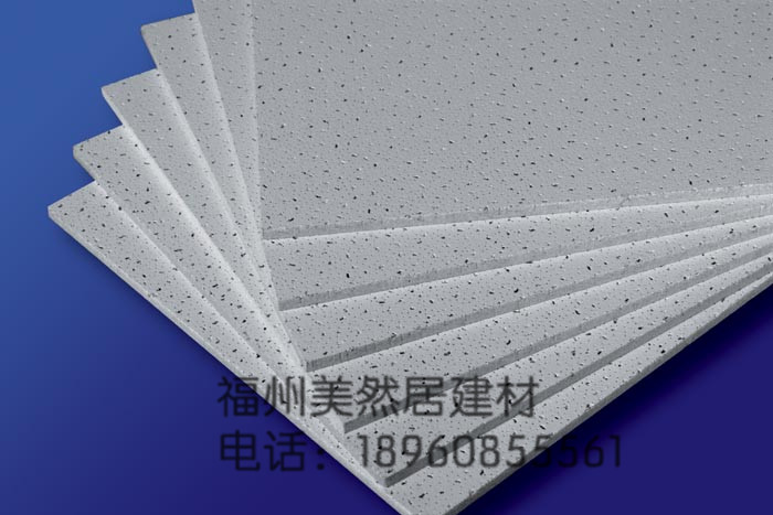 美然居建材公司优惠的矿棉板【供应】|漳州丰尔富牌矿棉板