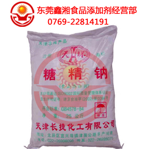 天環牌糖精價格